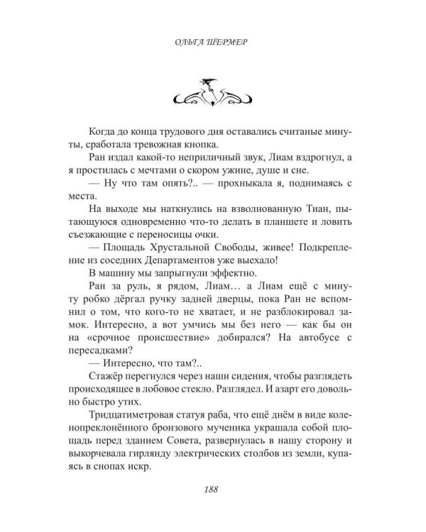 Дополнительное изображение книги «С любовью, Смерть. Т. 1»