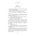 Дополнительное изображение книги «С любовью, Смерть. Т. 1»