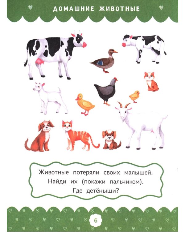 Полный курс развивающих заданий для самых маленьких: 2-3 года