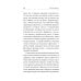 Вместе дешевле О смысле жизни; Сказать жизни "ДА!": психолог в концлагере (комплект из 2-х книг)