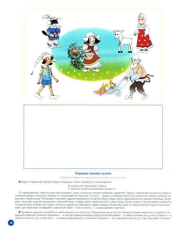 Рабочая тетрадь для развития математических представлений у дошкольников с ОНР (с 5 до 6 лет). (комплект 10 шт.)