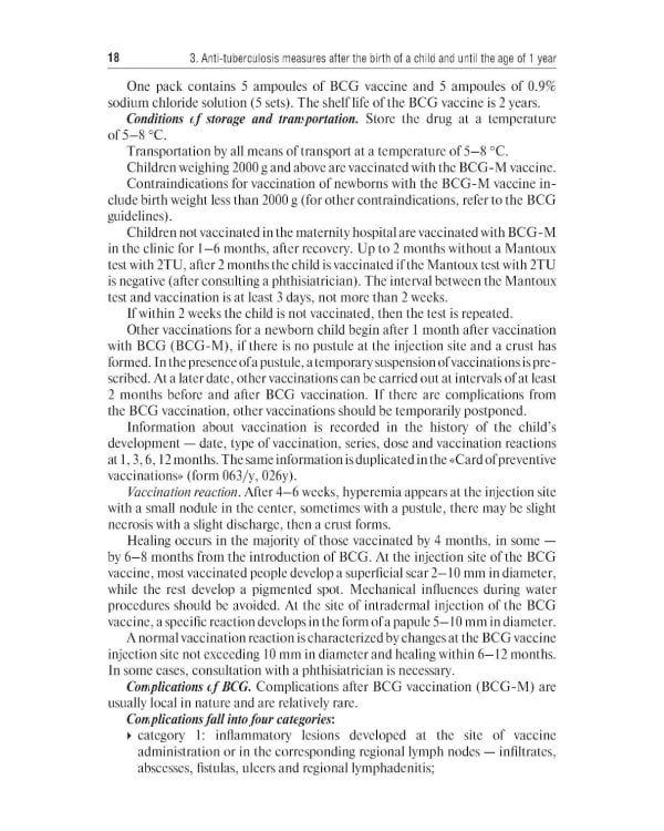 Diagnosis and prevention of tuberculosis in general medical practice = Диагностика и профилактика туберкулеза в общей врачебной практике