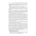 Diagnosis and prevention of tuberculosis in general medical practice = Диагностика и профилактика туберкулеза в общей врачебной практике