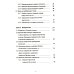 Основы инженерной графики: Учебное пособие
