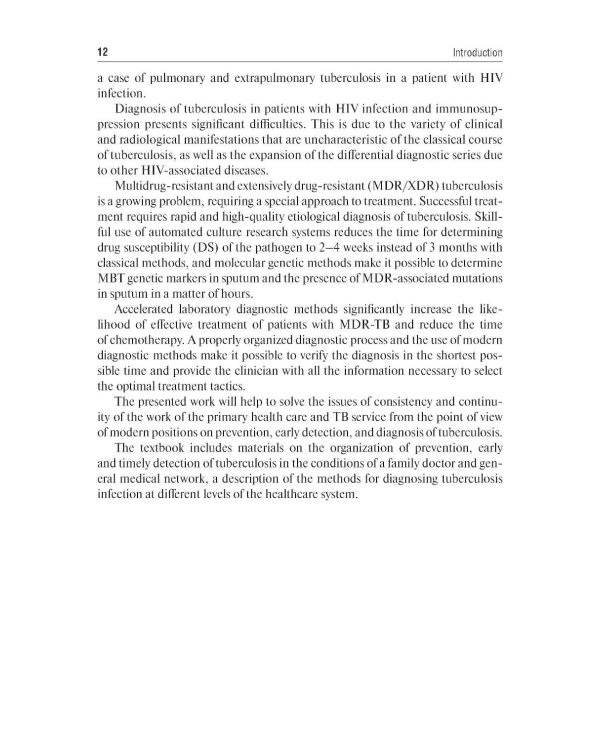 Diagnosis and prevention of tuberculosis in general medical practice = Диагностика и профилактика туберкулеза в общей врачебной практике
