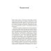 Психотерапия и гипноз Милтона Эриксона. Принципы, стратегии, стенограммы сеансов