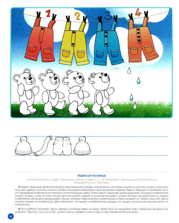 Рабочая тетрадь для развития математических представлений у дошкольников с ОНР (с 5 до 6 лет). (комплект 10 шт.)