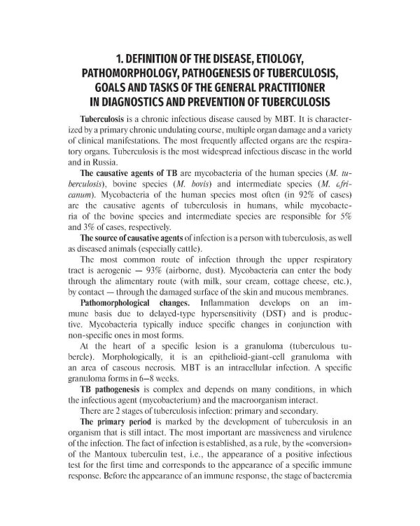 Diagnosis and prevention of tuberculosis in general medical practice = Диагностика и профилактика туберкулеза в общей врачебной практике