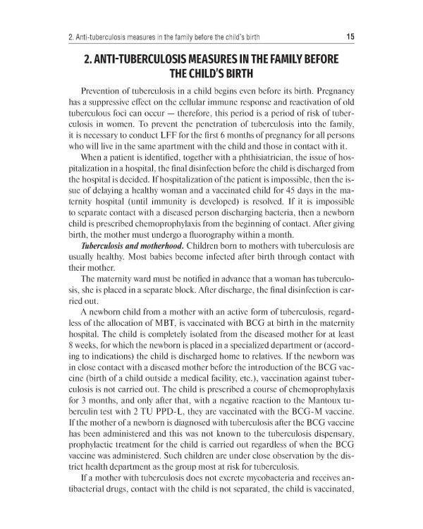 Diagnosis and prevention of tuberculosis in general medical practice = Диагностика и профилактика туберкулеза в общей врачебной практике