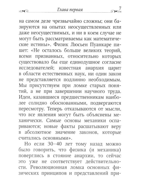 Дух, душа и тело