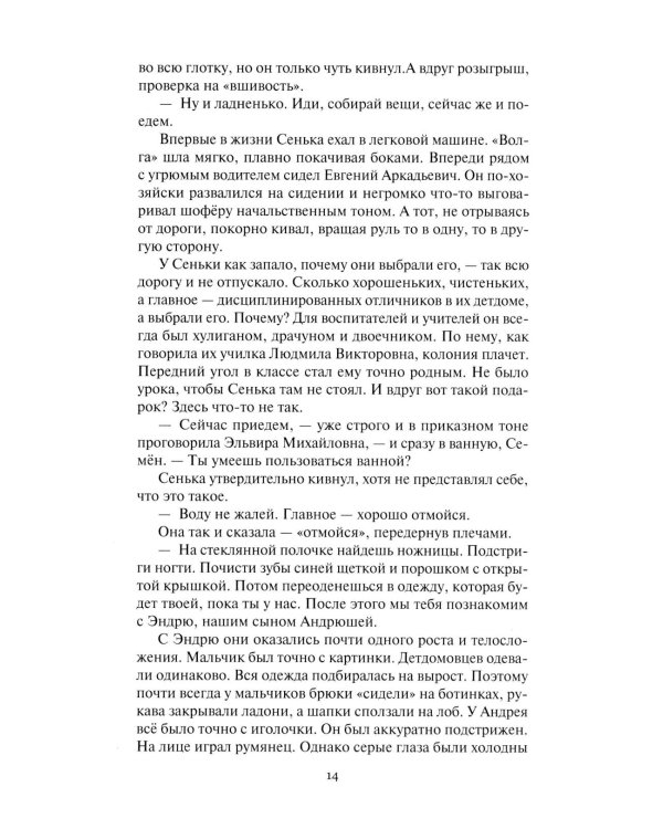 Таежный призрак