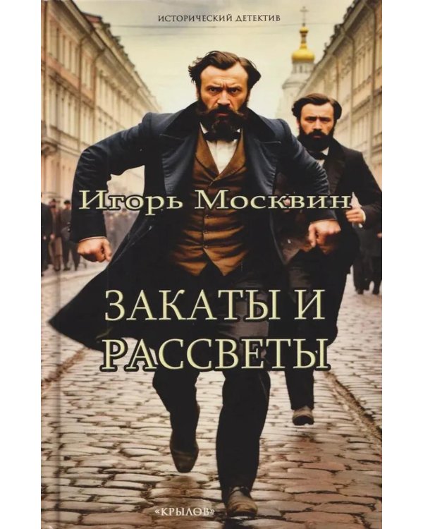 Закаты и рассветы