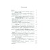 «Неомарксизм»: Идеология современного оппортунизма: Социальное и политическое содержание «неомарксистских» подход. к марксистско-ленинскому учен. 2-е