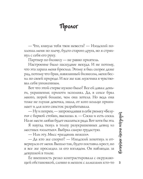 Богатые тоже мерзнут