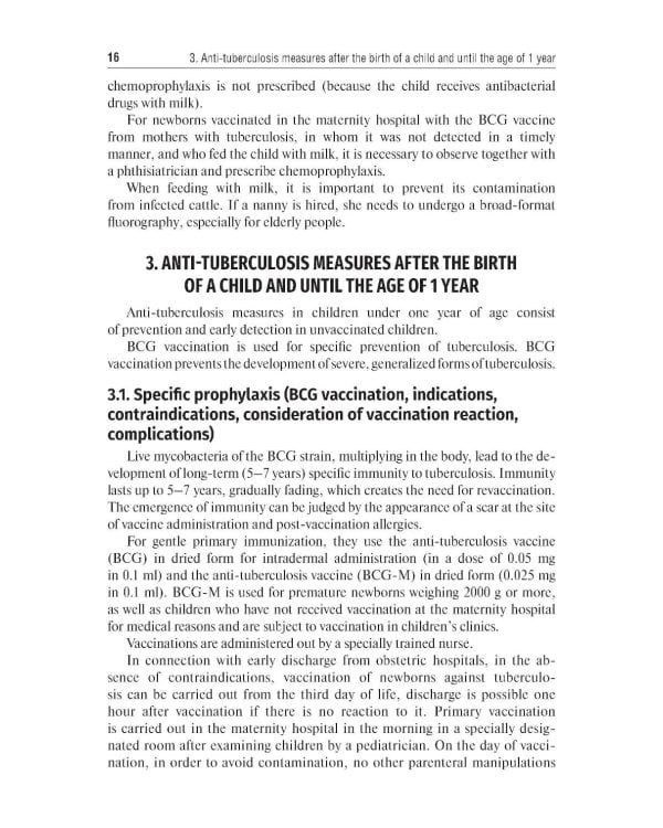Diagnosis and prevention of tuberculosis in general medical practice = Диагностика и профилактика туберкулеза в общей врачебной практике