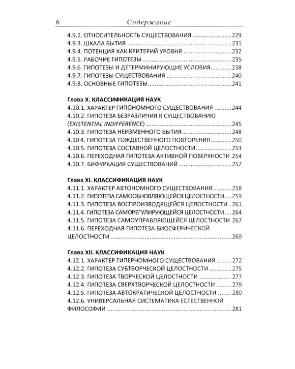 Драматическая Вселенная. Т. 1-4. Комплект из 4-х кн