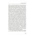 Психотерапия и гипноз Милтона Эриксона. Принципы, стратегии, стенограммы сеансов