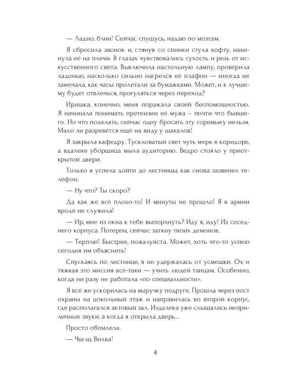 Маска