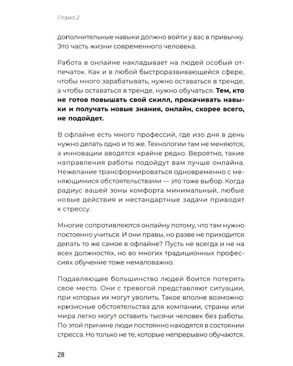 Удаленка. Как уйти в онлайн