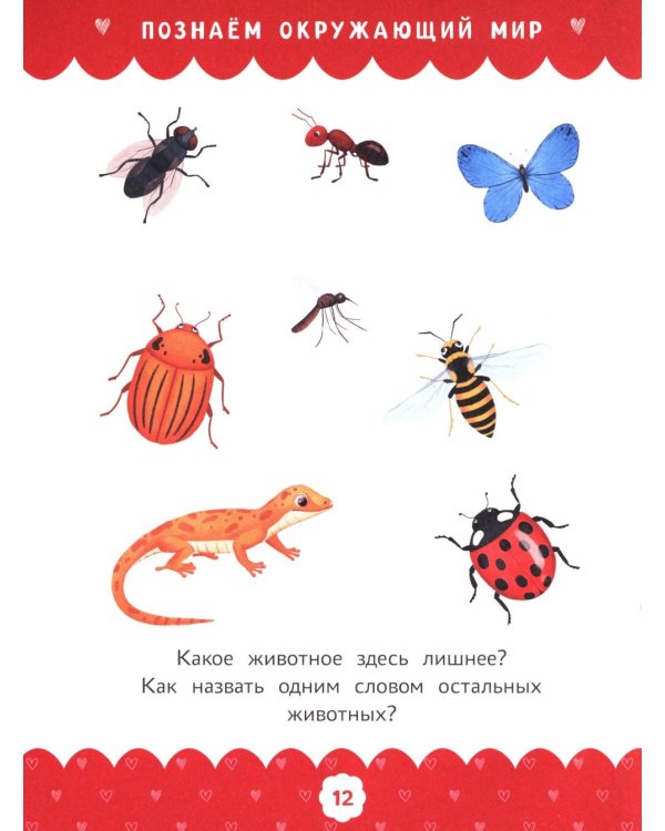 Полный курс развивающих заданий для самых маленьких: 3-4 года