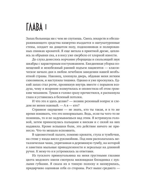 Единственная для князя. Как долго я тебя искал