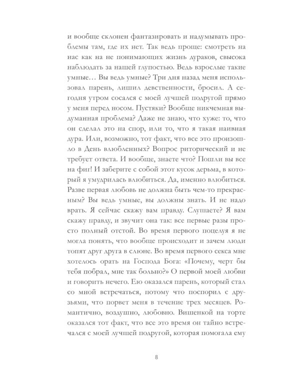 Непрожитая жизнь (+ мерч-открытка)