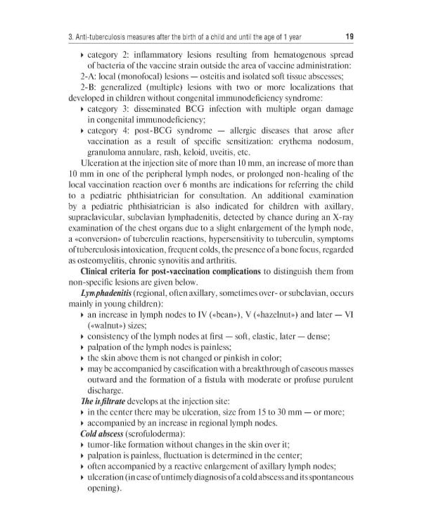 Diagnosis and prevention of tuberculosis in general medical practice = Диагностика и профилактика туберкулеза в общей врачебной практике
