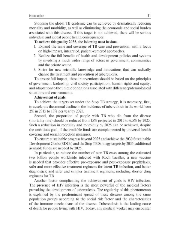 Diagnosis and prevention of tuberculosis in general medical practice = Диагностика и профилактика туберкулеза в общей врачебной практике