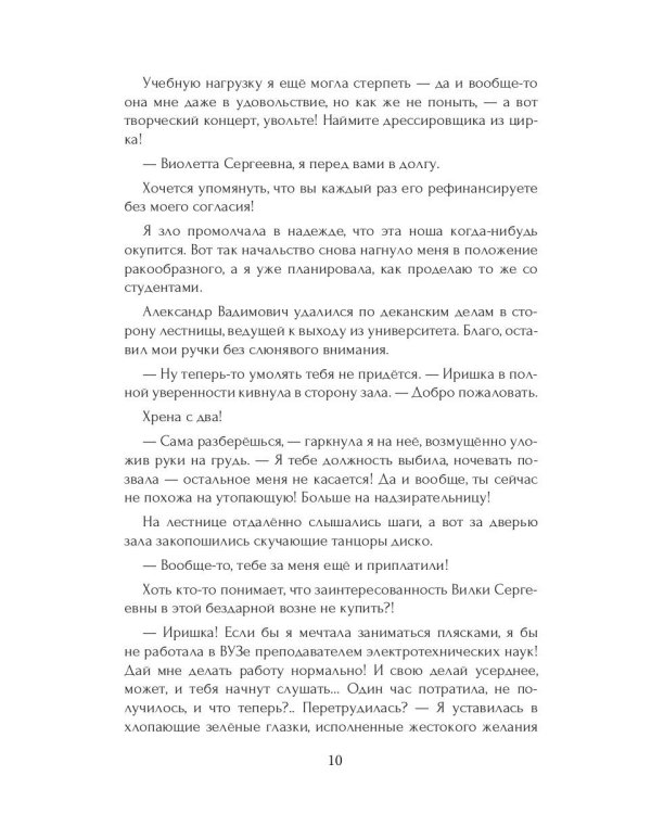 Маска