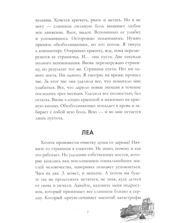 Непрожитая жизнь (+ мерч-открытка)