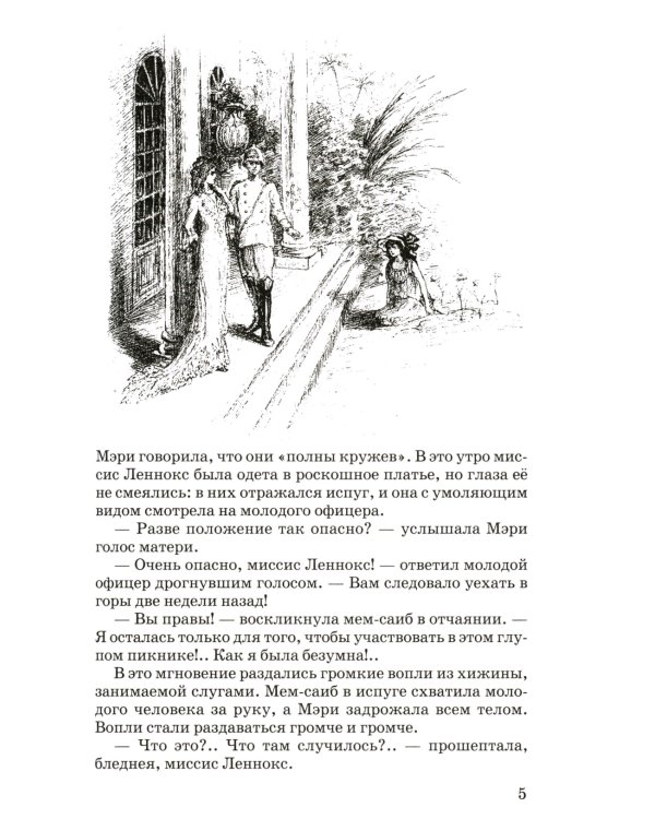 Дополнительное изображение книги «Таинственный сад»
