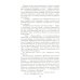Дополнительное изображение книги «Барбаросса: роман»