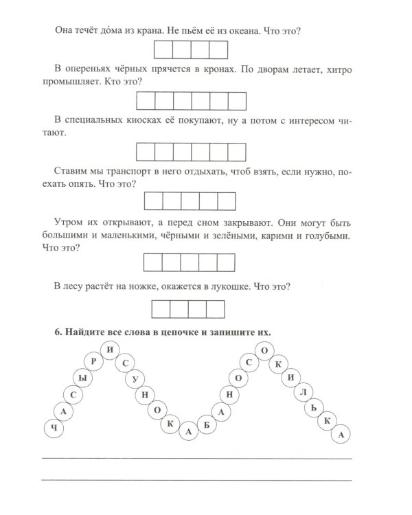 Совершенствуем способность мыслить