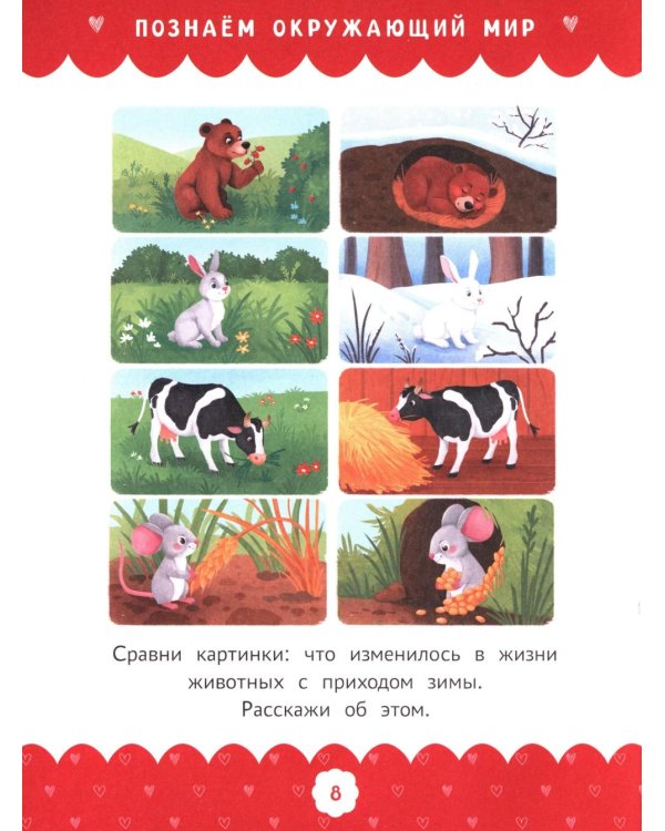 Полный курс развивающих заданий для самых маленьких: 3-4 года