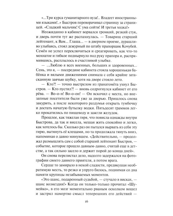 Таежный призрак