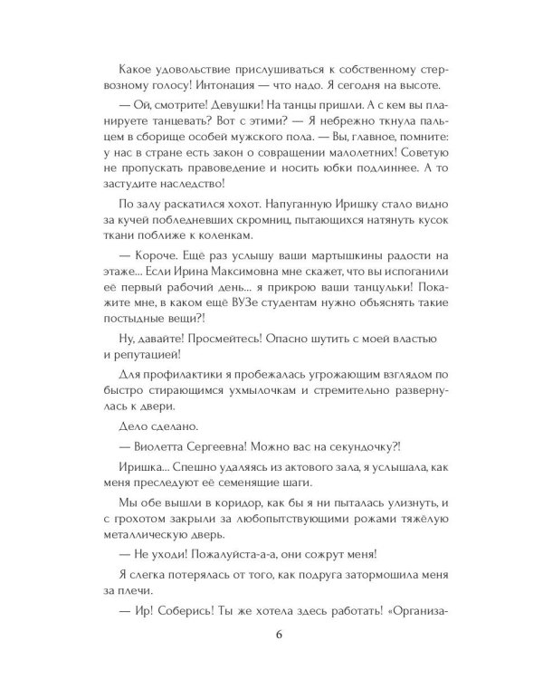 Маска