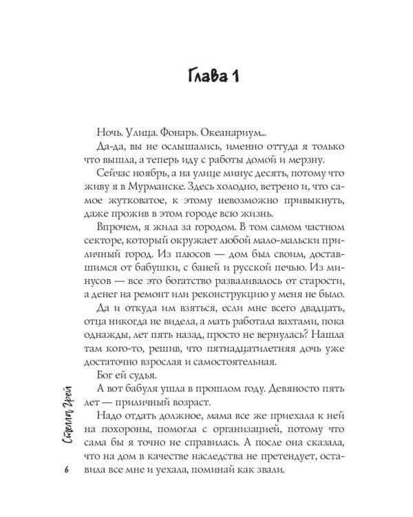 Богатые тоже мерзнут