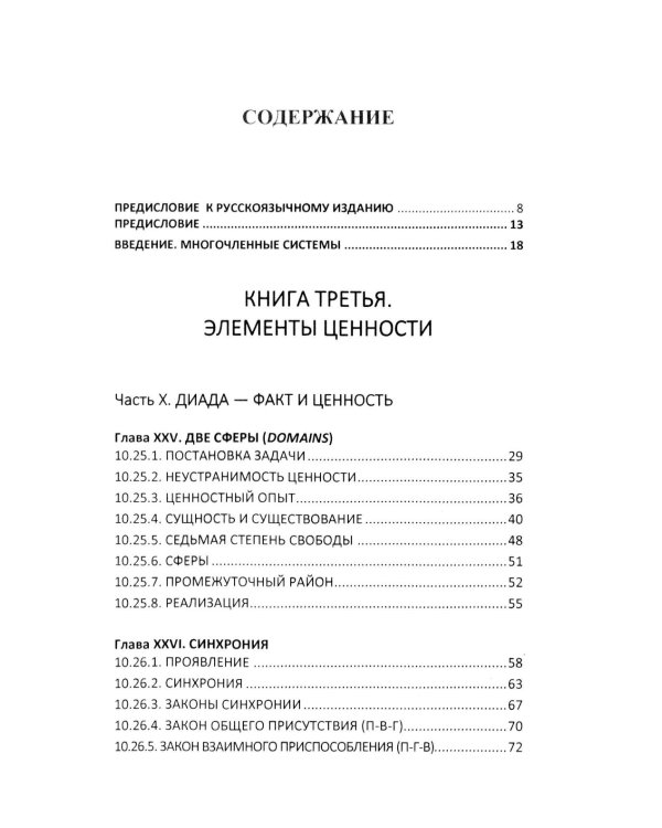 Драматическая Вселенная. Т. 1-4. Комплект из 4-х кн