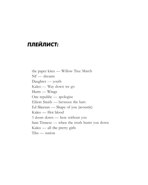 Непрожитая жизнь (+ мерч-открытка)