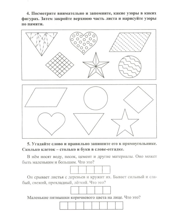 Совершенствуем способность мыслить