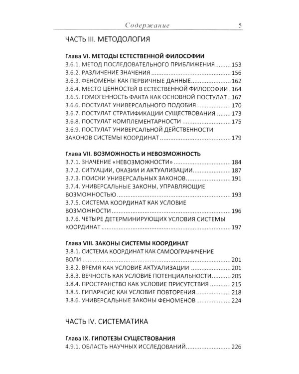 Драматическая Вселенная. Т. 1-4. Комплект из 4-х кн