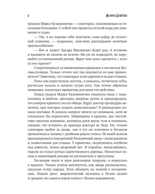 Единственная для князя. Как долго я тебя искал