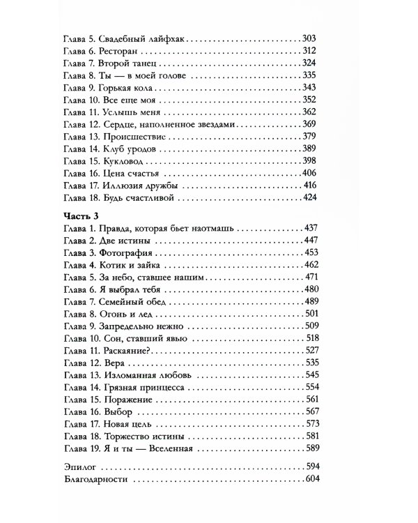 #НенавистьЛюбовь. Книга вторая