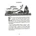 Беседы богов. Фрагменты чукагирского эпоса в пересказе Александра Секацкого