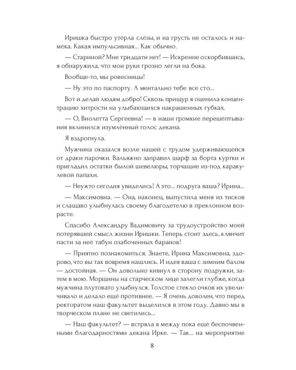Маска