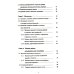 Основы инженерной графики: Учебное пособие