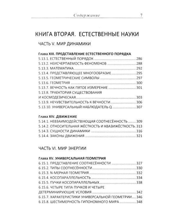 Драматическая Вселенная. Т. 1-4. Комплект из 4-х кн