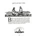Беседы богов. Фрагменты чукагирского эпоса в пересказе Александра Секацкого