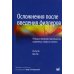 Осложнения после введения филлеров. Реакции гиперчувствительности, гранулема, некроз и слепота