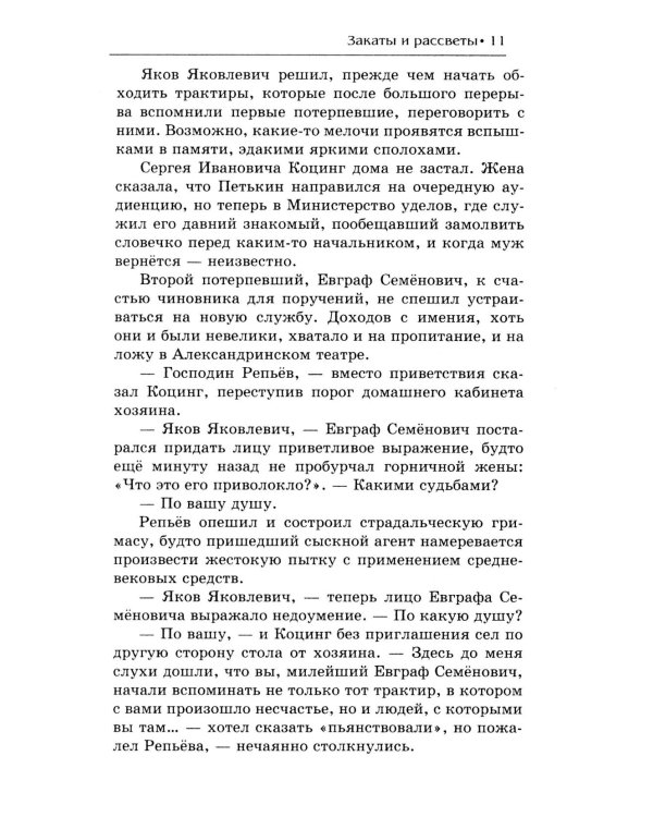 Закаты и рассветы